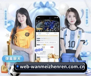平台简介 - 体育资讯内容服务 | wanmeizhenren